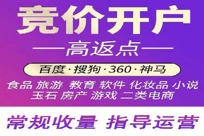 竞价推广代运营助力传统行业转型升级